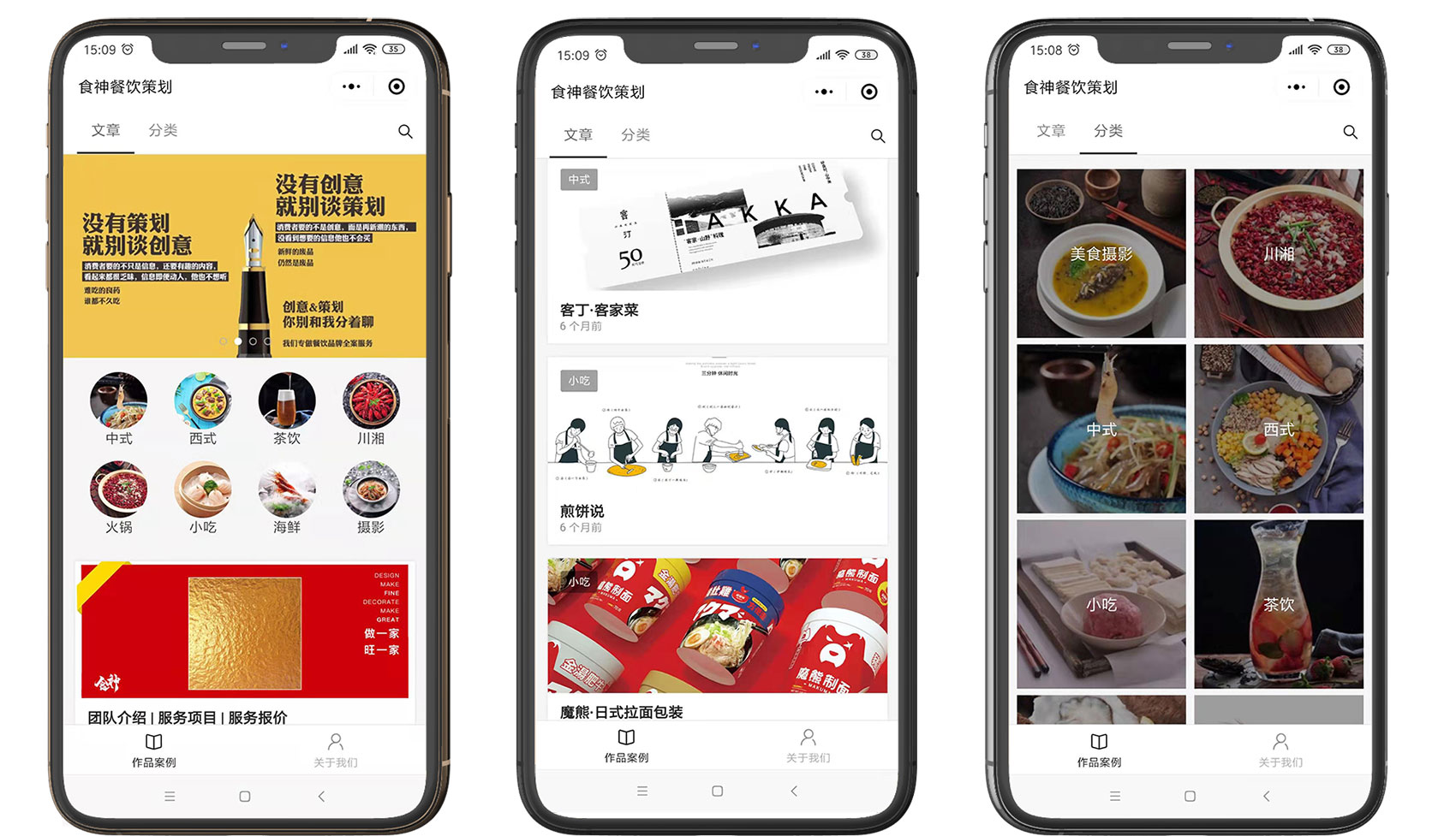 上线了小程序案例 上线了小程序案例